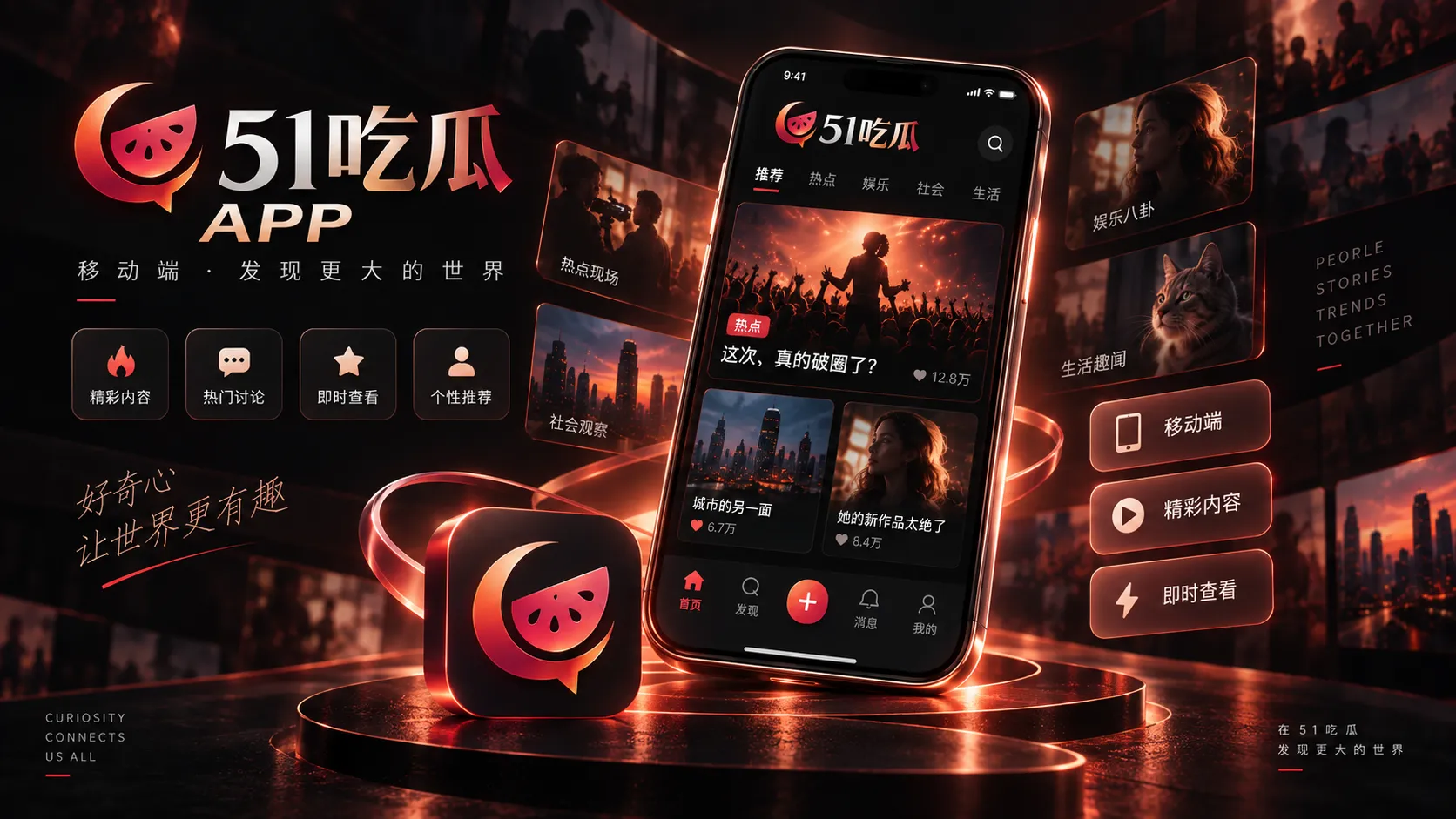 51吃瓜移动端访问