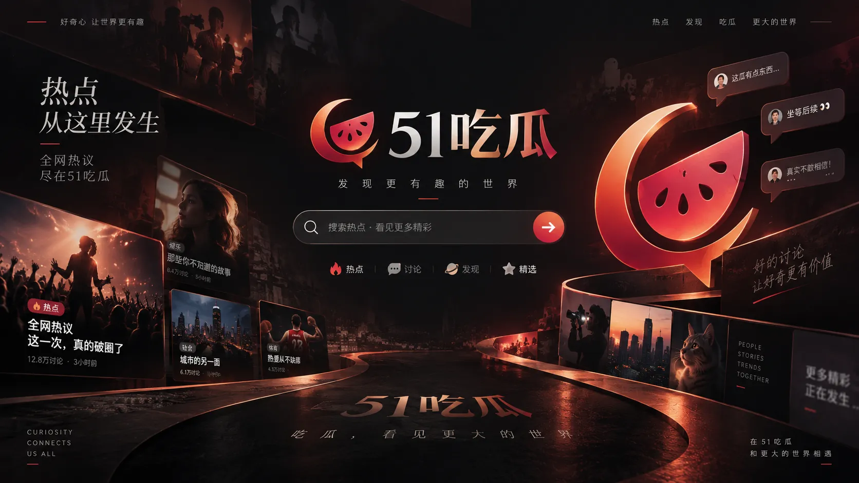 娱乐热点与明星动态内容浏览界面